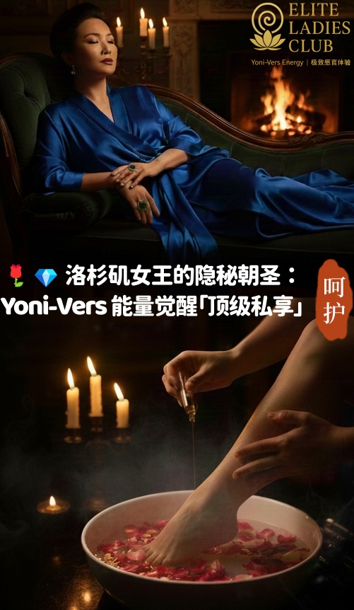 前往 Elite Ladies Club 私人礼宾